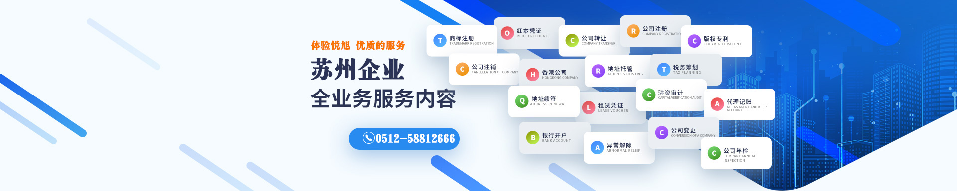 坡头悦旭注册公司网